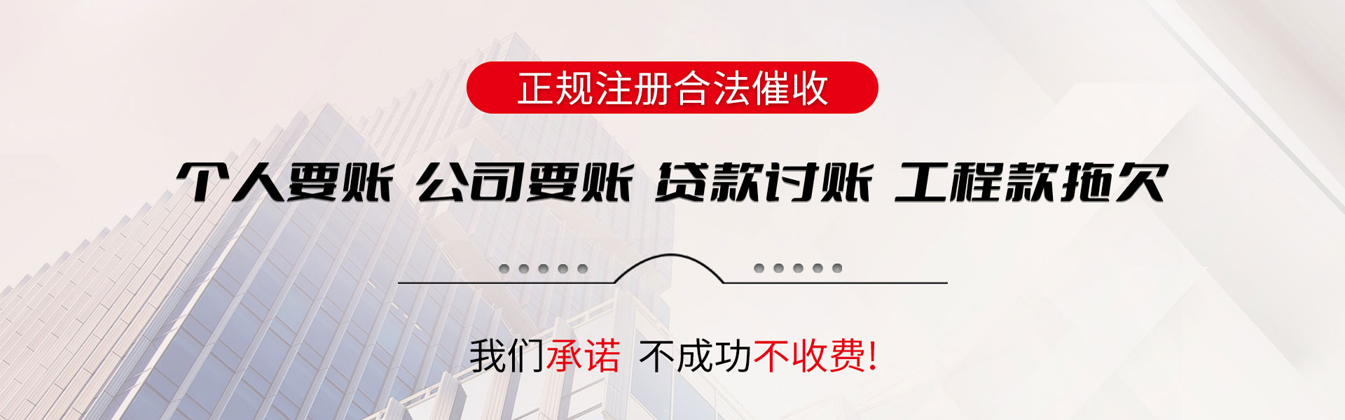 当阳收债公司