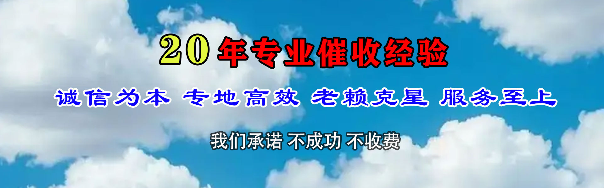 当阳收账公司